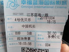 -幸福蓝海国际影城(睢宁万象DTS:X临境音店)