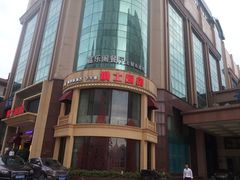 -武汉新华大饭店