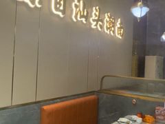 -潮汕大目牛肉火锅(皇岗旗舰店)