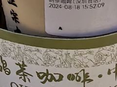 -鹊茶咖啡•新中式(深圳首店)