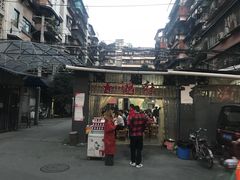门面-星鸿社重庆老火锅