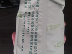 -张一元(总店)