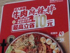 -每味每客·重庆麻辣烫(拓展大厦店)