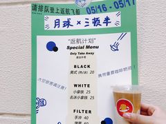 -月球咖啡retro