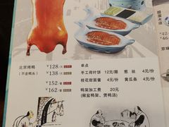 -老浒记烤鸭-北京菜(琉璃厂店)