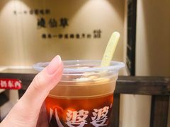 烧仙草-八婆婆烧仙草(曾厝垵店)
