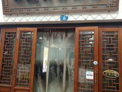 门面-孙盛兴奥灶面馆·蟹黄面·三虾面(山塘街总店)