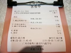 账单-京味民福烤鸭店(建设四马路店)