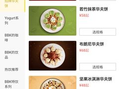 -BE BRIGHT KITCHEN(正佳广场店)