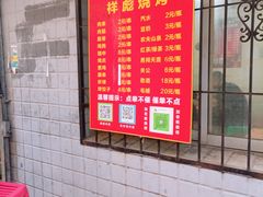 -小胡子祥彪烧烤(北湖总店)