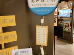 -猫的天空之城概念书店(苏州诚品店)