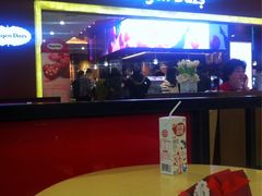 -哈根达斯(皇城恒隆广场店)