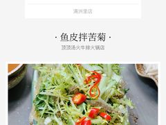 -顶顶汤火牛排火锅·经典铜锅涮肉