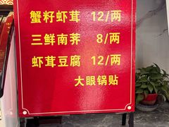 -大眼锅贴水饺(河东店)
