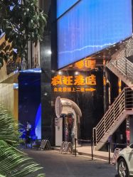 -疯狂的麦咭(长沙店)