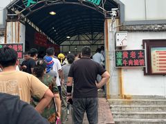 -老西关黄老太牛肉烧饼