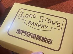 -安德鲁饼店(总店)