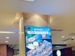 -福云龙(黄河南大街店)