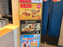 -麦当劳(假日广场店)
