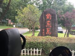 -千岛湖品鱼馆(钓鱼岛店)