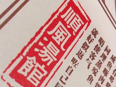-顺风汤馆·广府粤菜(江宸天街店)