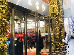 门面-王家沙点心店(南京西路总店)