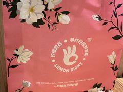 -柠檬向右(宝杨宝龙店)