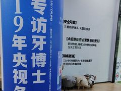 -牙博士口腔品牌连锁(杨浦店)