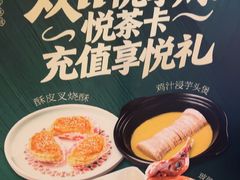 -悦雅居·老广州老味道(长湖店)