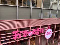 -中海环宇荟