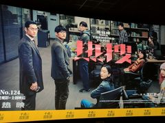 -英皇电影城(英皇集团中心IMAX店)
