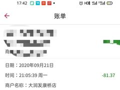 -大润发(康桥店)