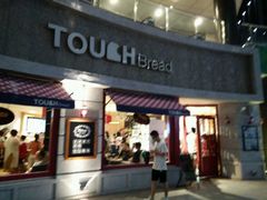 -TOUCH泰奇(奉贤宝龙城市广场店)