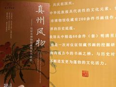 -仪征博物馆