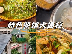 -老来福·非遗酸汤兔(凯旋路店)