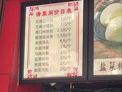 -清泉阁包子铺(中山路店)