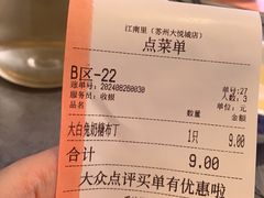 -江南里·新浙菜(苏州大悦城店)