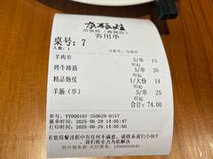 -青海名吃尕张娃非遗烤肉(海湖总店)
