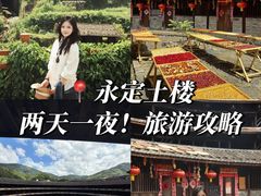 -初溪土楼群