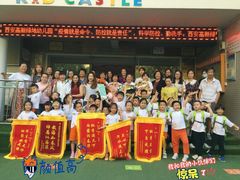 -吉的堡幼儿园(西安绿地园)