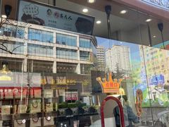 -鸭寨夫人(无锡首店)