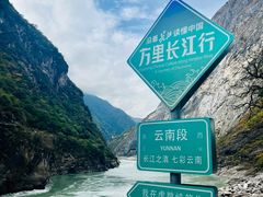 -丽江虎跳峡景区-售票处