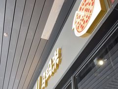 门面-UMAMI乌玛米披萨·汉堡·清真Halal(红岭北店)