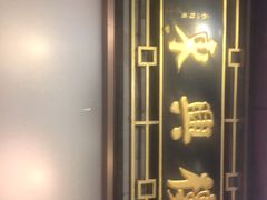 -东兴楼饭庄(六里桥店)