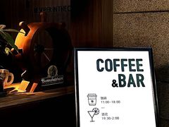 -BAR Signal·鸡尾酒酒吧