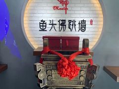 -食神鱼头佛跳墙(百子湾旗舰店)