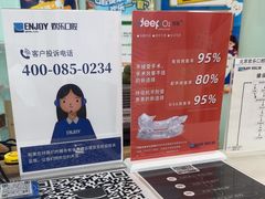 -欢乐口腔医院(顺义分院)