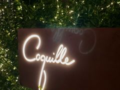 -壳里西餐厅Coquille Seafood Bistro(蒙自路店)