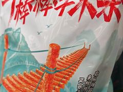 -黑色经典臭豆腐·湖南特产(坡子街特产局店)
