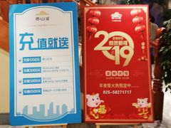 -香山湖家家宴(中山陵店)